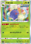 Cotovol 003/067 — Blue Sky Stream — Carte Pokémon Japonaise