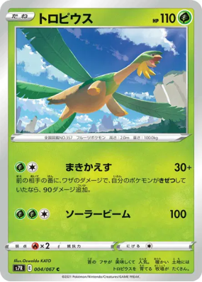 Tropius 004/067 — Blue Sky Stream — Carte Pokémon Japonaise