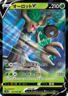 Desséliande-V 007/067 — Blue Sky Stream — Carte Pokémon Japonaise