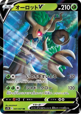 Desséliande-V 007/067 — Blue Sky Stream — Carte Pokémon Japonaise