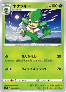 Feuiloutan 006/067 — Blue Sky Stream — Carte Pokémon Japonaise