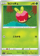 Verpom 009/067 — Blue Sky Stream — Carte Pokémon Japonaise
