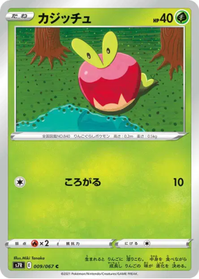 Verpom 009/067 — Blue Sky Stream — Carte Pokémon Japonaise