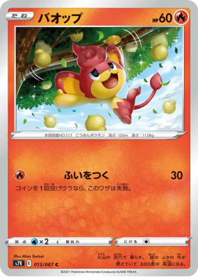 Flamajou 013/067 — Blue Sky Stream — Carte Pokémon Japonaise