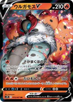 Pyrax-V 015/067 — Blue Sky Stream — Carte Pokémon Japonaise