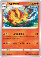 Scolocendre 017/067 — Blue Sky Stream — Carte Pokémon Japonaise