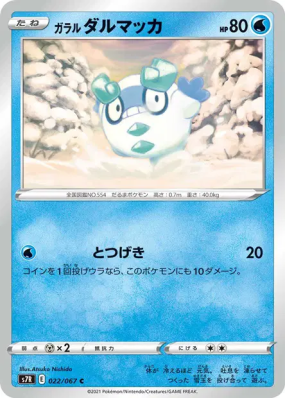 Darumarond de Galar 022/067 — Blue Sky Stream — Carte Pokémon Japonais