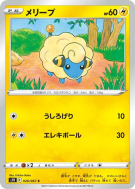 Wattouat 026/067 — Blue Sky Stream — Carte Pokémon Japonaise