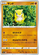 Sabelette 034/067 — Blue Sky Stream — Carte Pokémon Japonaise