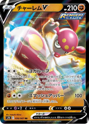 Charmina-V 036/067 — Blue Sky Stream — Carte Pokémon Japonaise