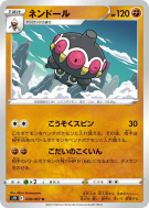 Kaorine 038/067 — Blue Sky Stream — Carte Pokémon Japonaise
