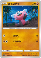 Nounourson 040/067 — Blue Sky Stream — Carte Pokémon Japonaise