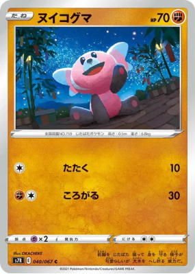Nounourson 040/067 — Blue Sky Stream — Carte Pokémon Japonaise