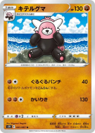 Chelours 041/067 — Blue Sky Stream — Carte Pokémon Japonaise