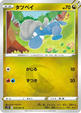 Draby 043/067 — Blue Sky Stream — Carte Pokémon Japonaise