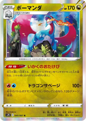 Drattak 045/067 — Blue Sky Stream — Carte Pokémon Japonaise