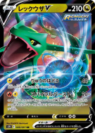 Rayquaza-V 046/067 — Blue Sky Stream — Carte Pokémon Japonaise