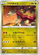 Boumata 049/067 — Blue Sky Stream — Carte Pokémon Japonaise