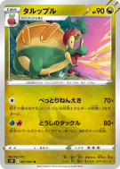 Dratatin 051/067 — Blue Sky Stream — Carte Pokémon Japonaise