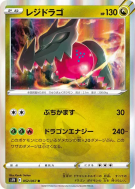 Regidrago 052/067 — Blue Sky Stream — Carte Pokémon Japonaise