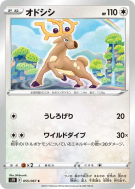 Cerfrousse 055/067 — Blue Sky Stream — Carte Pokémon Japonaise