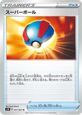 Super Ball 057/067 — Blue Sky Stream — Carte Pokémon Japonaise