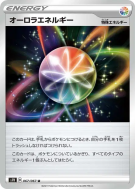 Énergie Boréale 067/067 — Blue Sky Stream — Carte Pokémon Japonaise