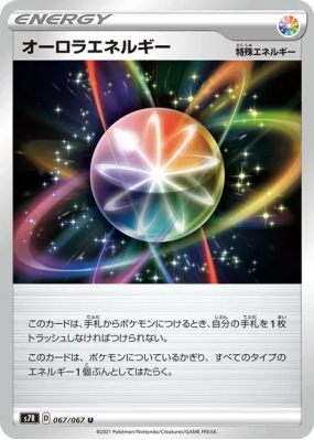 Énergie Boréale 067/067 — Blue Sky Stream — Carte Pokémon Japonaise