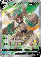 Desséliande-V 068/067 — Blue Sky Stream — Carte Pokémon Japonaise
