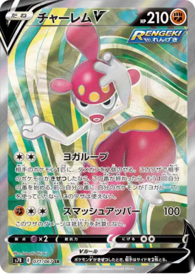 Charmina-V 071/067 — Blue Sky Stream — Carte Pokémon Japonaise