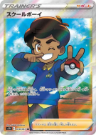 Écolier 078/067 — Blue Sky Stream — Carte Pokémon Japonaise