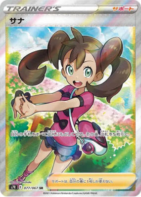 Sannah 077/067 — Blue Sky Stream — Carte Pokémon Japonaise
