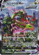 Rayquaza-VMAX 083/067 — Blue Sky Stream — Carte Pokémon Japonaise
