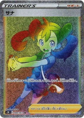 Sannah 084/067 — Blue Sky Stream — Carte Pokémon Japonaise