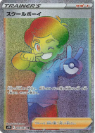 Écolier 085/067 — Blue Sky Stream — Carte Pokémon Japonaise
