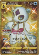 Momartik 087/067 — Blue Sky Stream — Carte Pokémon Japonaise