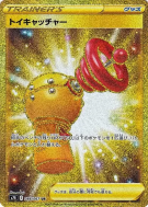 Jouet Attrapeur 088/067 — Blue Sky Stream — Carte Pokémon Japonaise