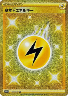 Énergie Electrique 090/067 — Blue Sky Stream — Carte Pokémon Japonaise