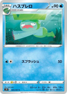 Lombre 003/067 — Skyscraping Perfection — Carte Pokémon Japonaise