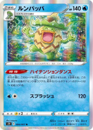 Ludicolo 004/067 — Skyscraping Perfection — Carte Pokémon Japonaise