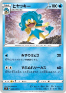 Flotoutan 006/067 — Skyscraping Perfection — Carte Pokémon Japonaise