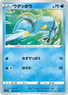 Flingouste 007/067 — Skyscraping Perfection — Carte Pokémon Japonaise