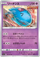 Qulbutoke 013/067 — Skyscraping Perfection — Carte Pokémon Japonaise