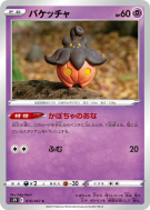 Pitrouille 016/067 — Skyscraping Perfection — Carte Pokémon Japonaise