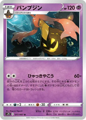 Banshitrouye 017/067 — Skyscraping Perfection — Carte Pokémon Japonais