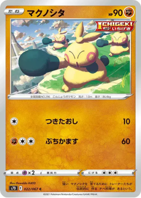 Makuhita 022/067 — Skyscraping Perfection — Carte Pokémon Japonaise