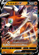 Lougaroc-V 024/067 — Skyscraping Perfection — Carte Pokémon Japonaise