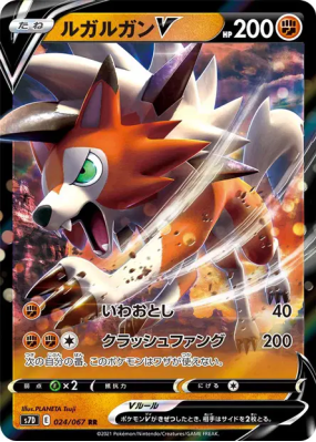 Lougaroc-V 024/067 — Skyscraping Perfection — Carte Pokémon Japonaise