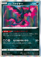 Sulfura de Galar 026/067 — Skyscraping Perfection — Carte Pokémon Japo