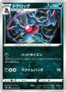 Coatox 029/067 — Skyscraping Perfection — Carte Pokémon Japonaise